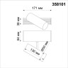 Прожектор NOVOTECH RATIO LED для модульной системы NV-358101