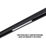 Трековый светильник NOVOTECH FLUM 359629 NV-359629